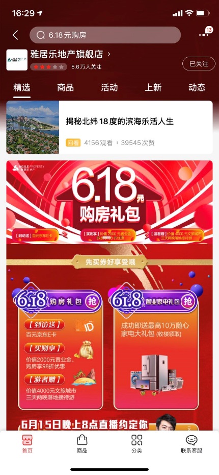 深度剖析 | 2154萬圍觀！一場