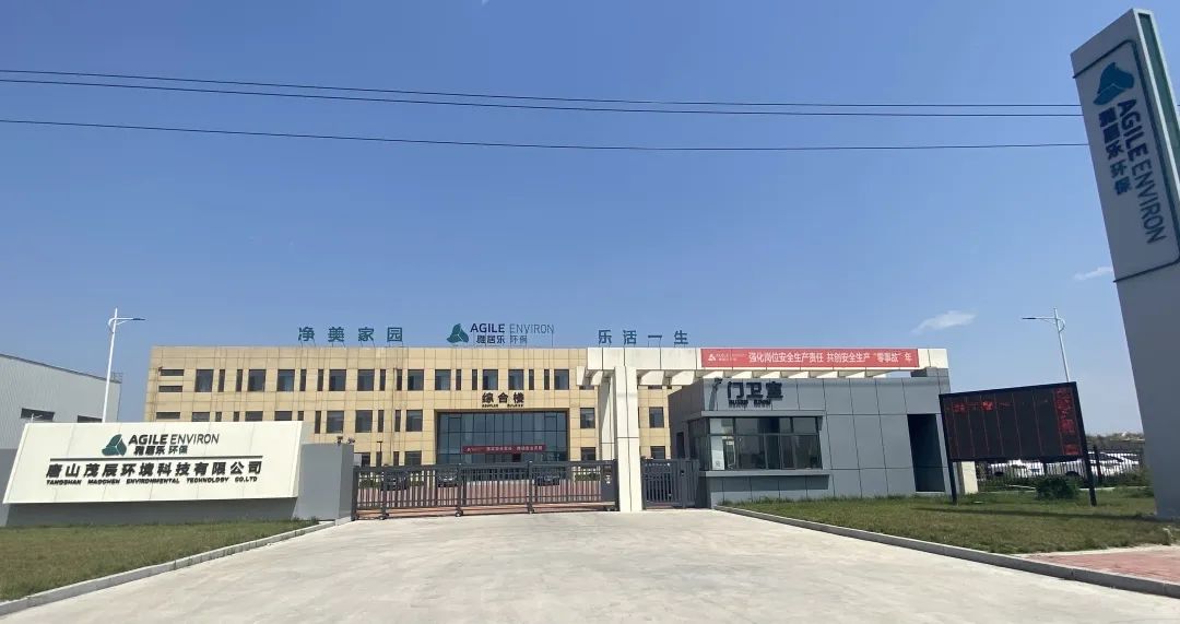 喜報！雅居樂環(huán)保集團旗下兩項目順利取得《危廢經(jīng)營許可證》2.jpg