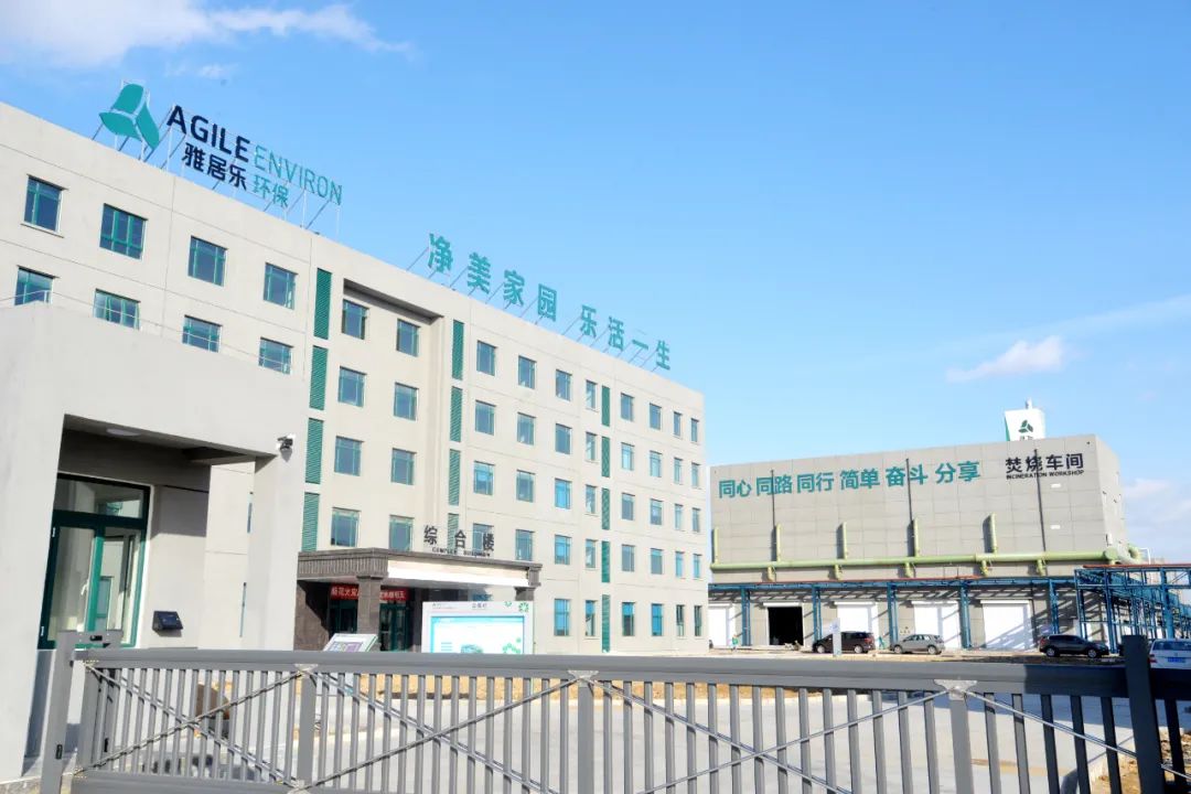 2021年中央一號(hào)文件出爐，雅居樂環(huán)保人的重點(diǎn)已劃好4.jpg