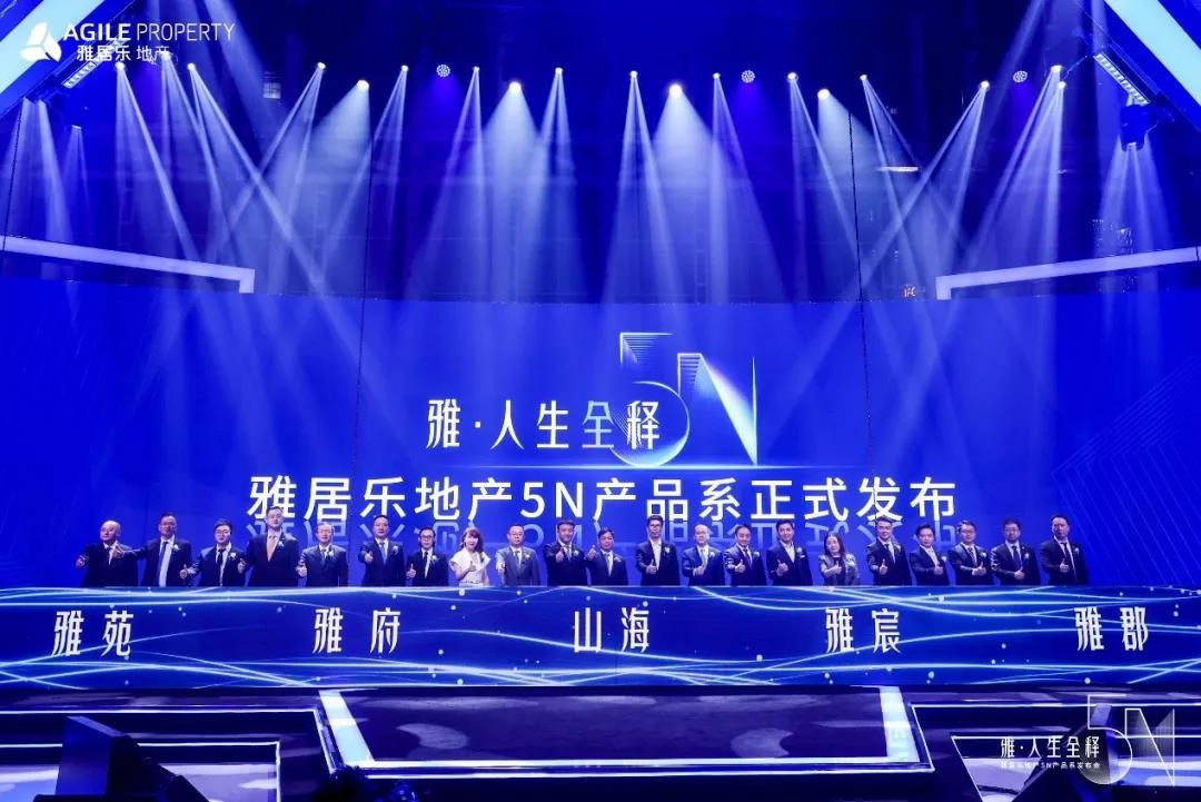 雅居樂(lè)的2020：全年預(yù)售1382億元，穩(wěn)健與突破中的前行1.jpg